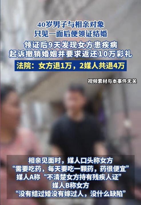 广东河源，一40岁男子在8名媒人的轮流介绍下，终于与38岁的女子闪婚了，并且给了