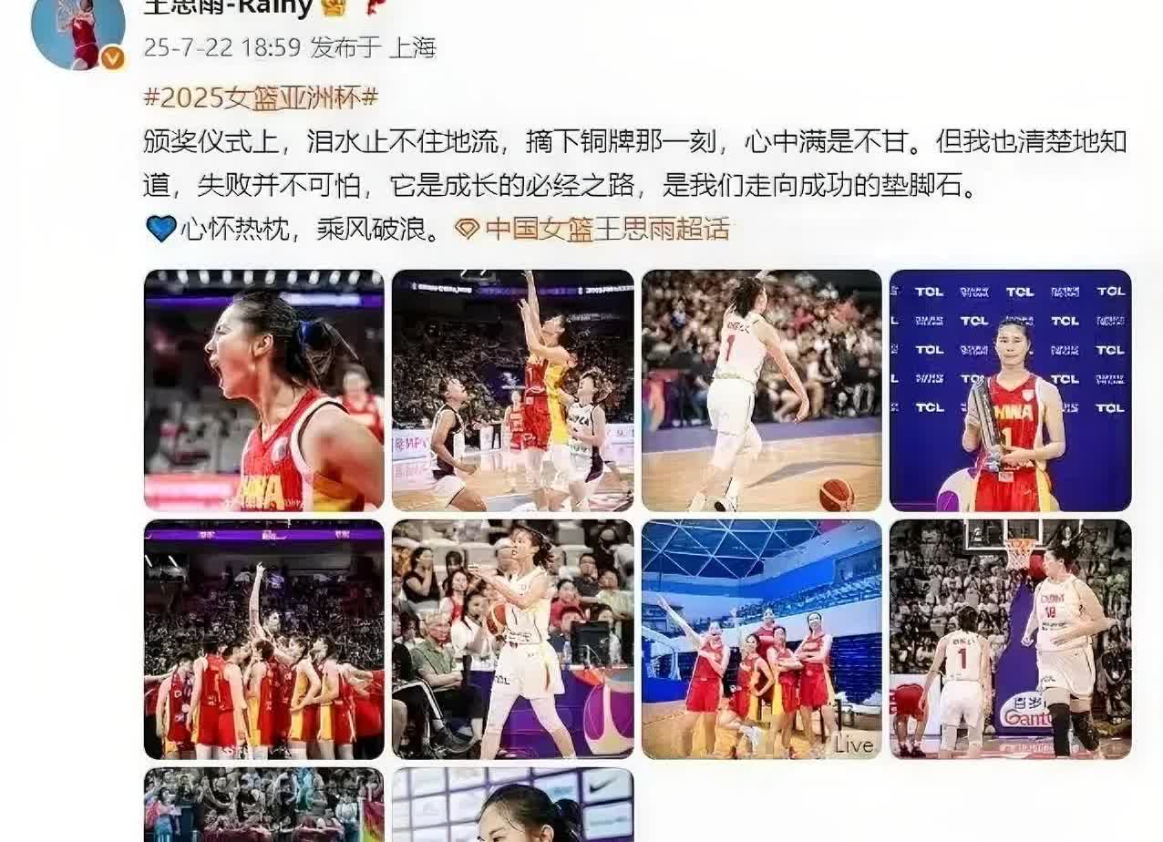 王思雨忍无可忍，她终于在昨天的18点59分发声了！她发的社交平台上写的“摘下