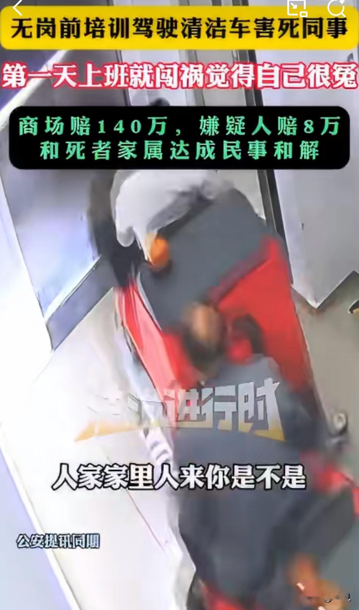 商场为省钱省事不培训,最终赔上人命又赔钱,真是赔了夫人又折兵!北京某商场。新