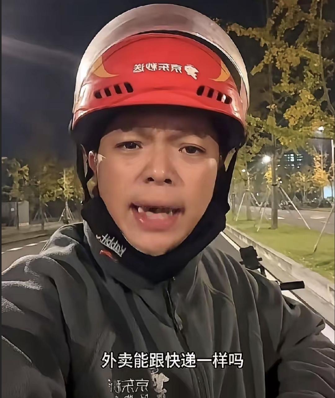 前几天看到京东外卖出了新规矩，说外卖送到后就算当面递给顾客，还得再打个电话确认。