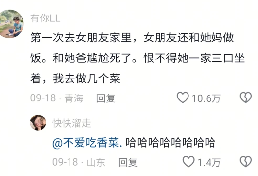 哈哈,让你去厨房露一手