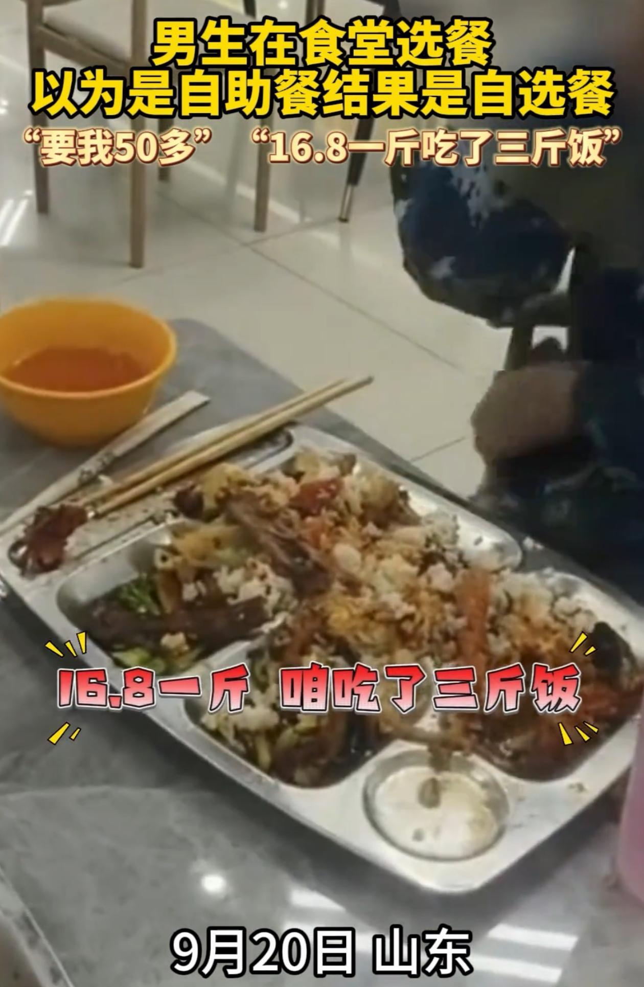 占小便宜的后果！山东，男生去食堂吃饭，恰好遇见一位同学，正一脸懊恼地坐在那，男生