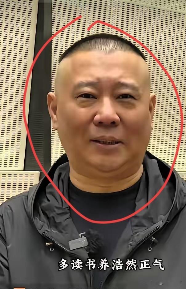 老郭改编红歌被武汉文旅调查的第八天，郭德纲首次公开露面，通过面部表情我们可以看出