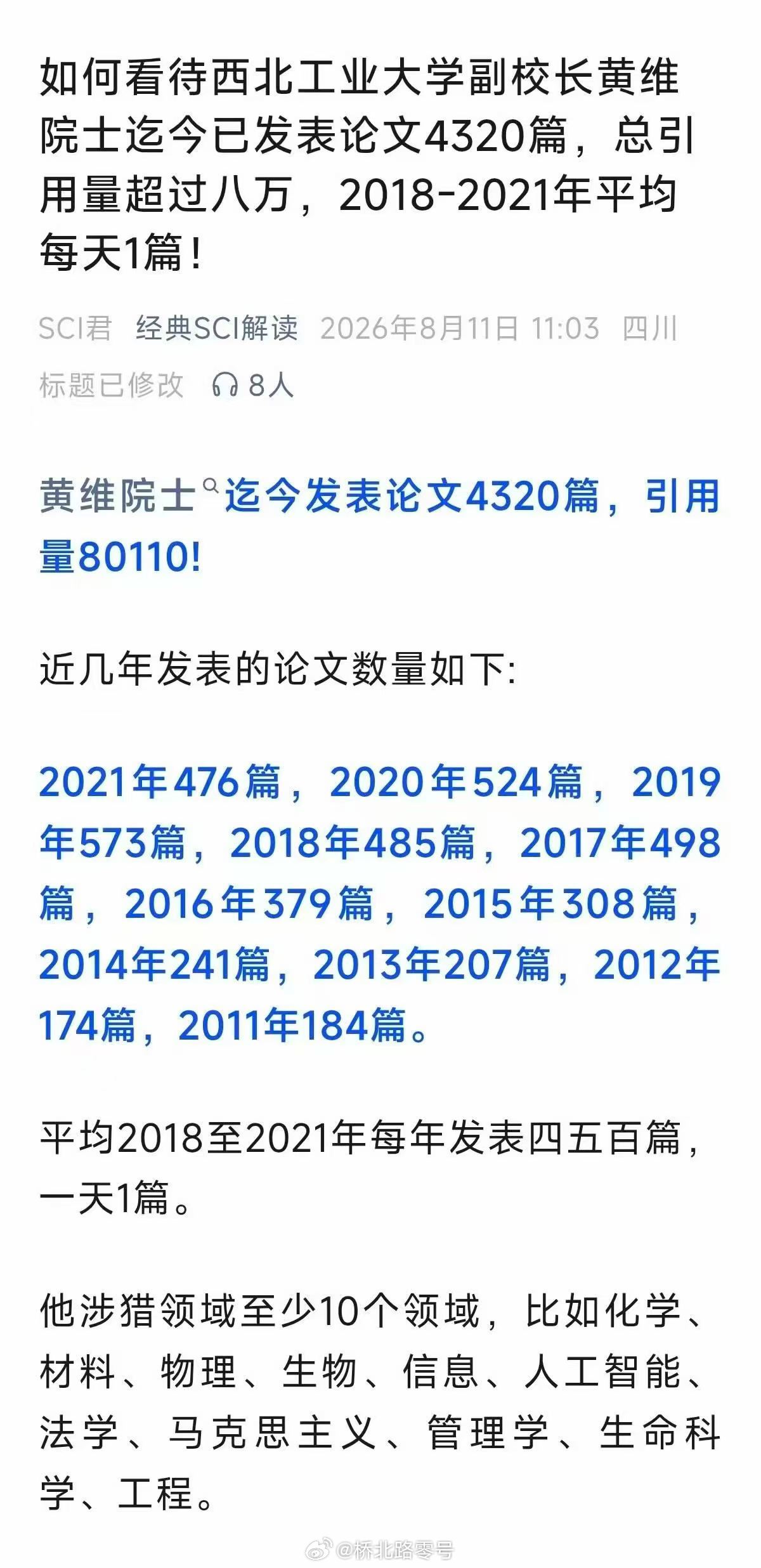 怎么看？唉，现在在网上看。大家说呢？