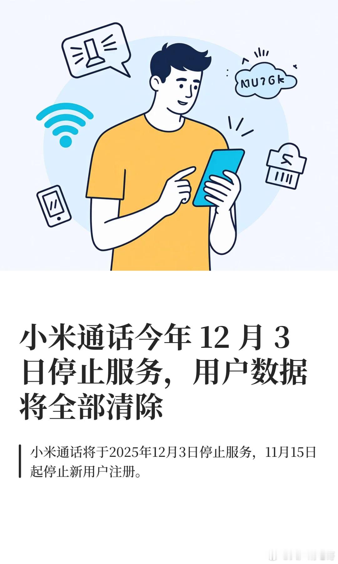 小米手机不能打电话了？​​​