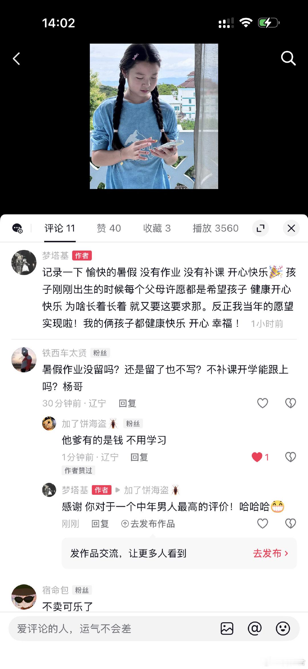 对于一个中年男人最高的评价！[大笑]​