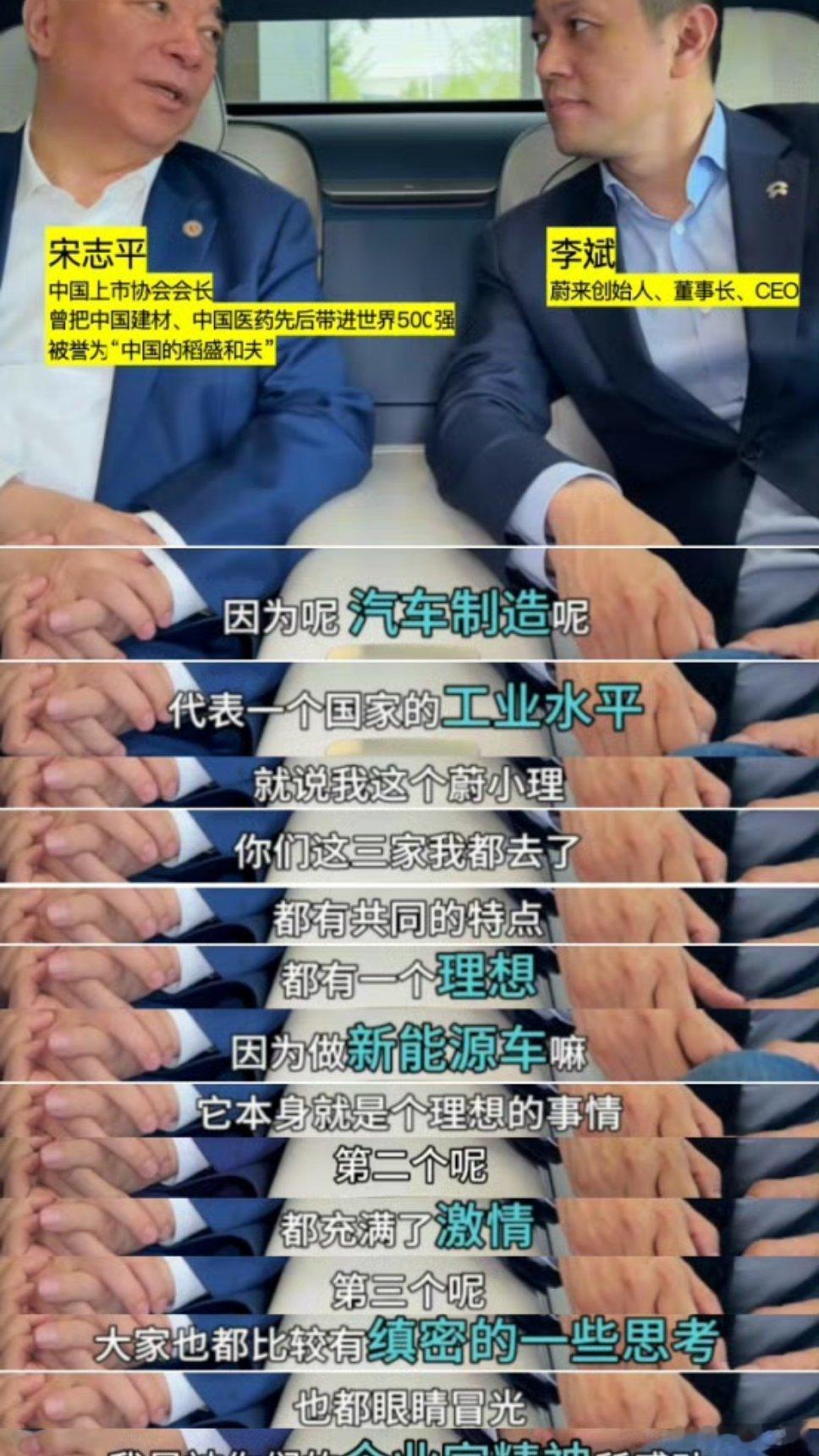 斌哥最新一期蔚来ET9会客厅，内容依旧深刻。这次斌哥邀请到了“中国的稻盛和夫”—