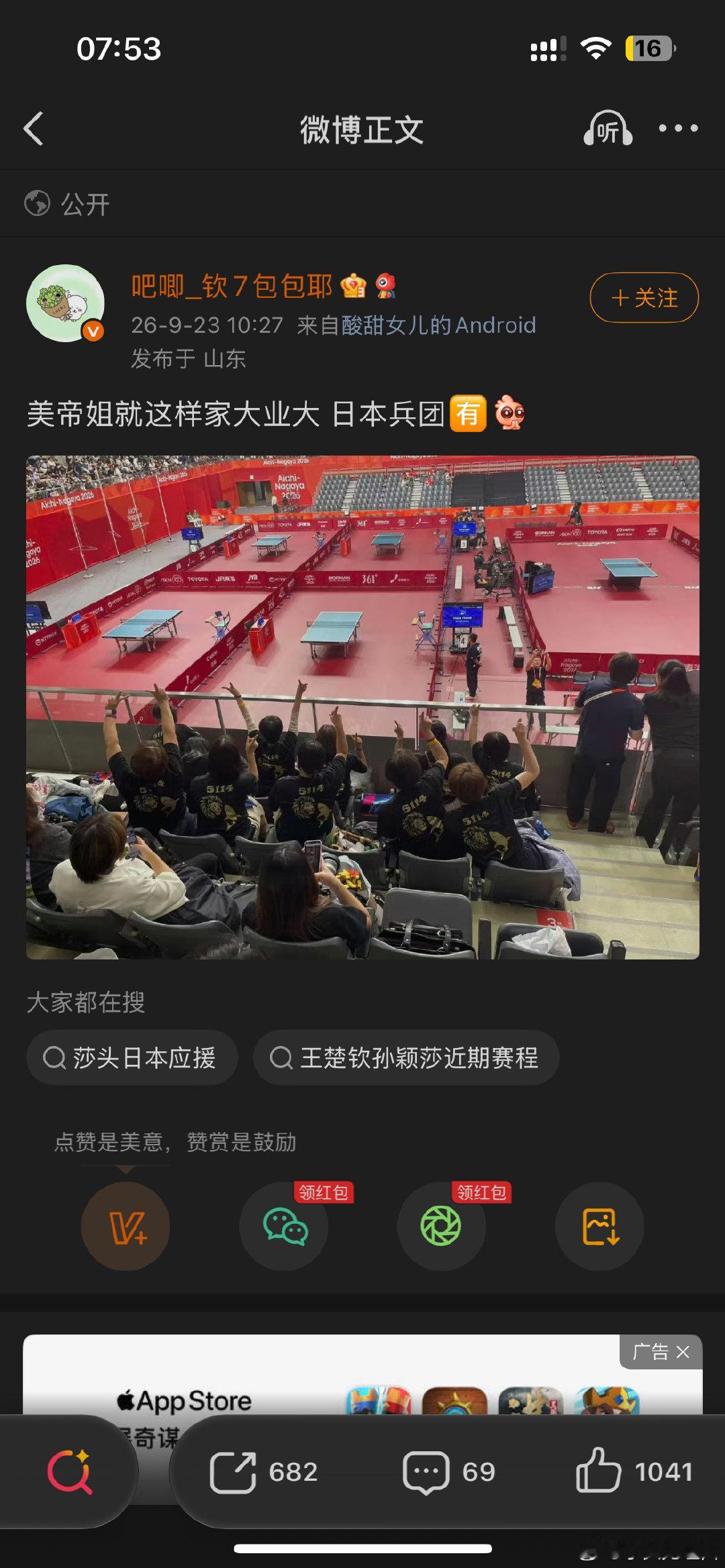 好好笑啊啊啊​
