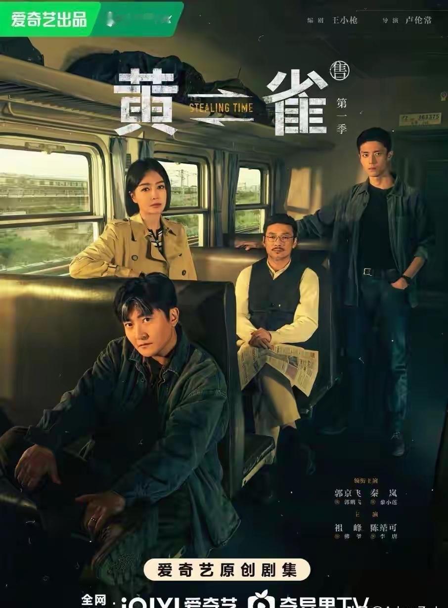 央视这波是要搞大事啊！段奕宏、于和伟、秦昊这几位“剧抛脸”居然要扎堆“内卷”，