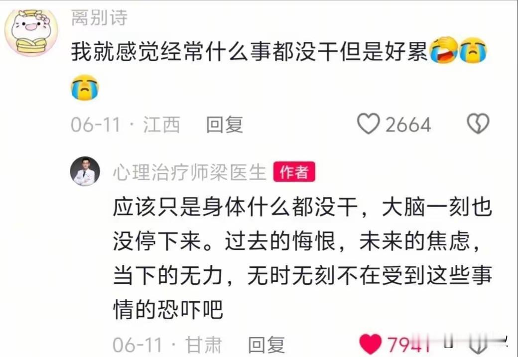 狠狠的共情了这也失业后的真实感受虽然别人看来一点事没做，天天躺的最多，可是
