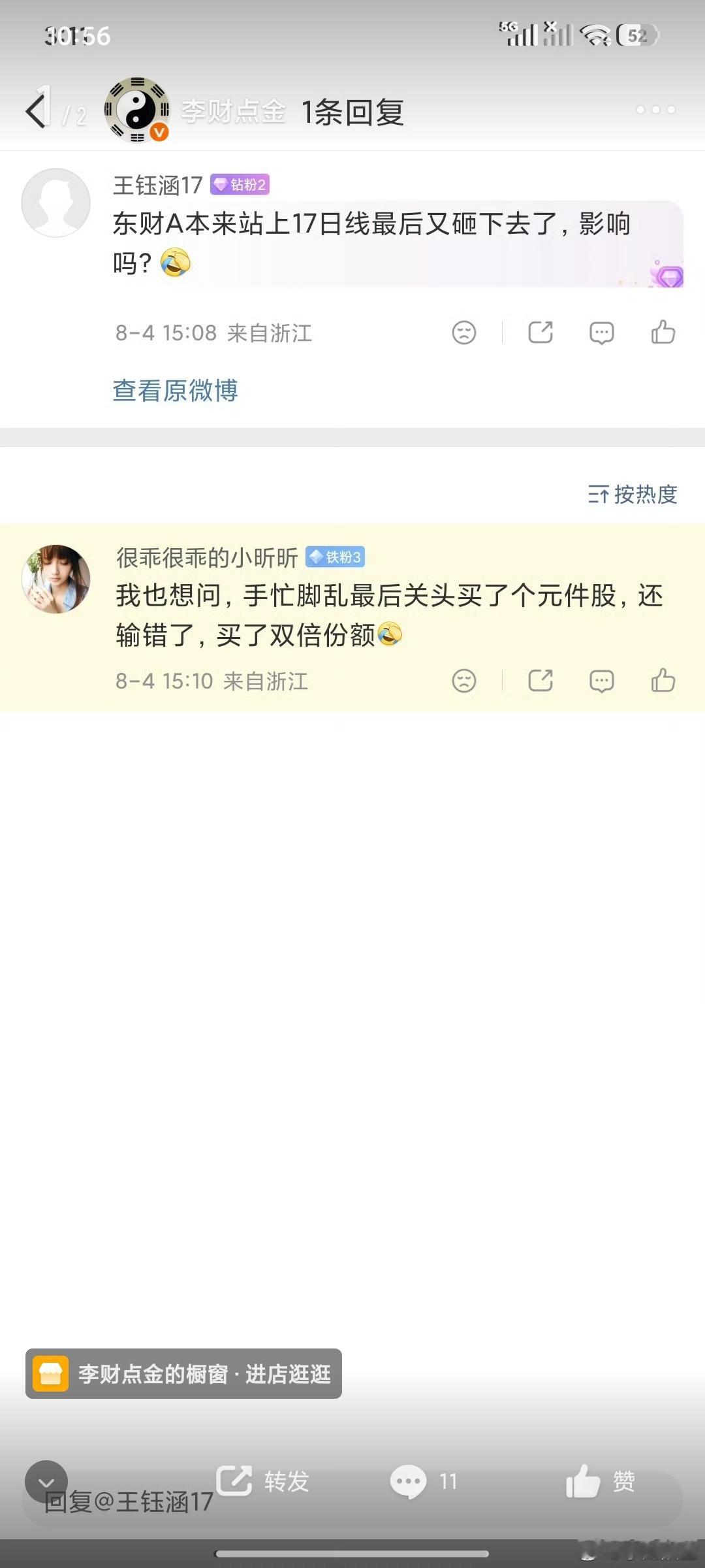 弄巧成拙也是命。