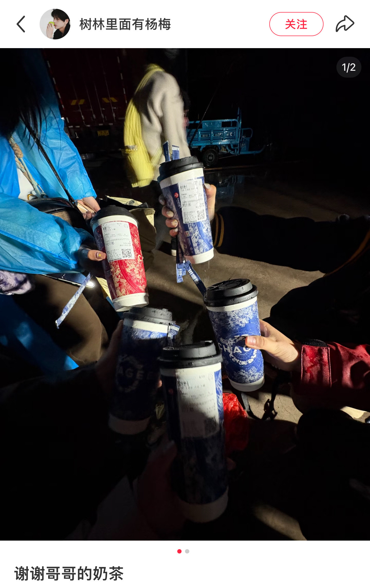 大晚上喝你们睡得着吗？拿来给我……张凌赫请了130杯奶茶