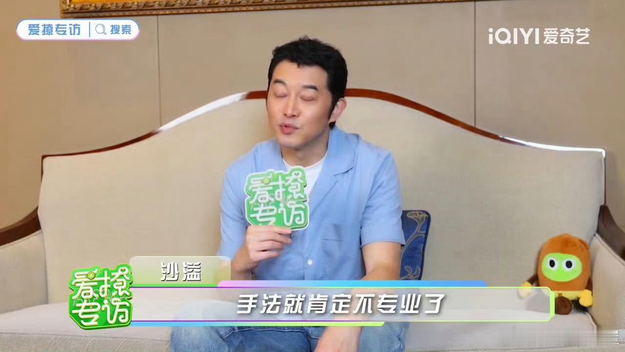沙溢回应白鹿给他按摩沙溢说白鹿给他按摩有孝心沙溢被问白鹿按摩手法，直言不专业，