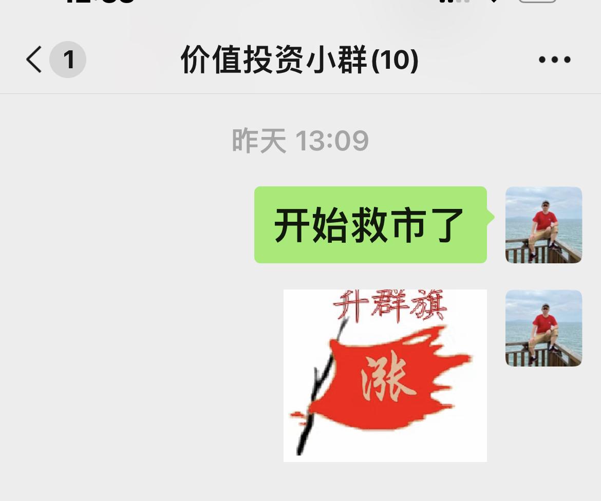 朋友留言：昨天下午一点左右，你怎么知道开始救市了？回复：几只宽基指数同时放量