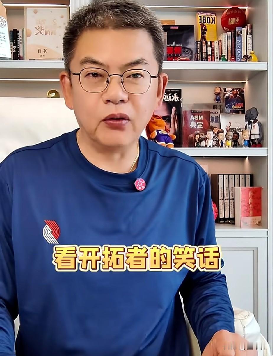 苏群谈莫兰特：“莫兰特去开拓者了，现在所有人都等着看开拓者的笑话。毕竟那可是