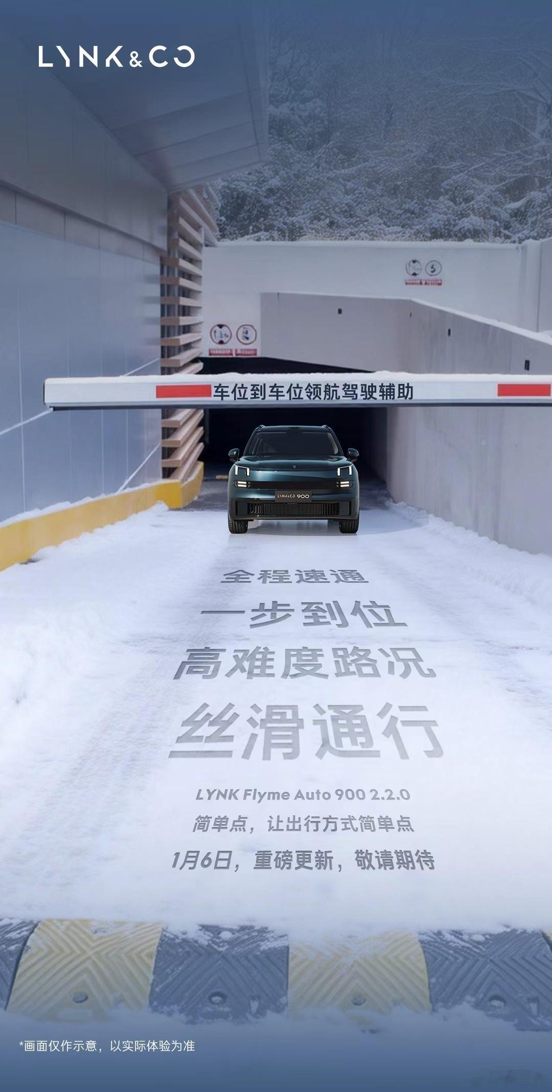 千里浩瀚G-ASD在2026年CES现场，吉利汽车正式发布千里浩瀚G-ASD智能