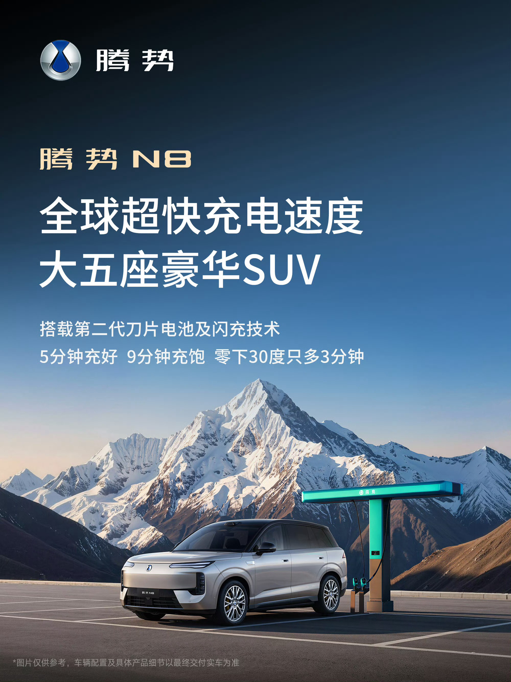 看了腾势N8的内饰，终于明白什么叫“新钱风”！说真的，以前一提起豪华车的内饰，脑子里蹦出来的词就是“