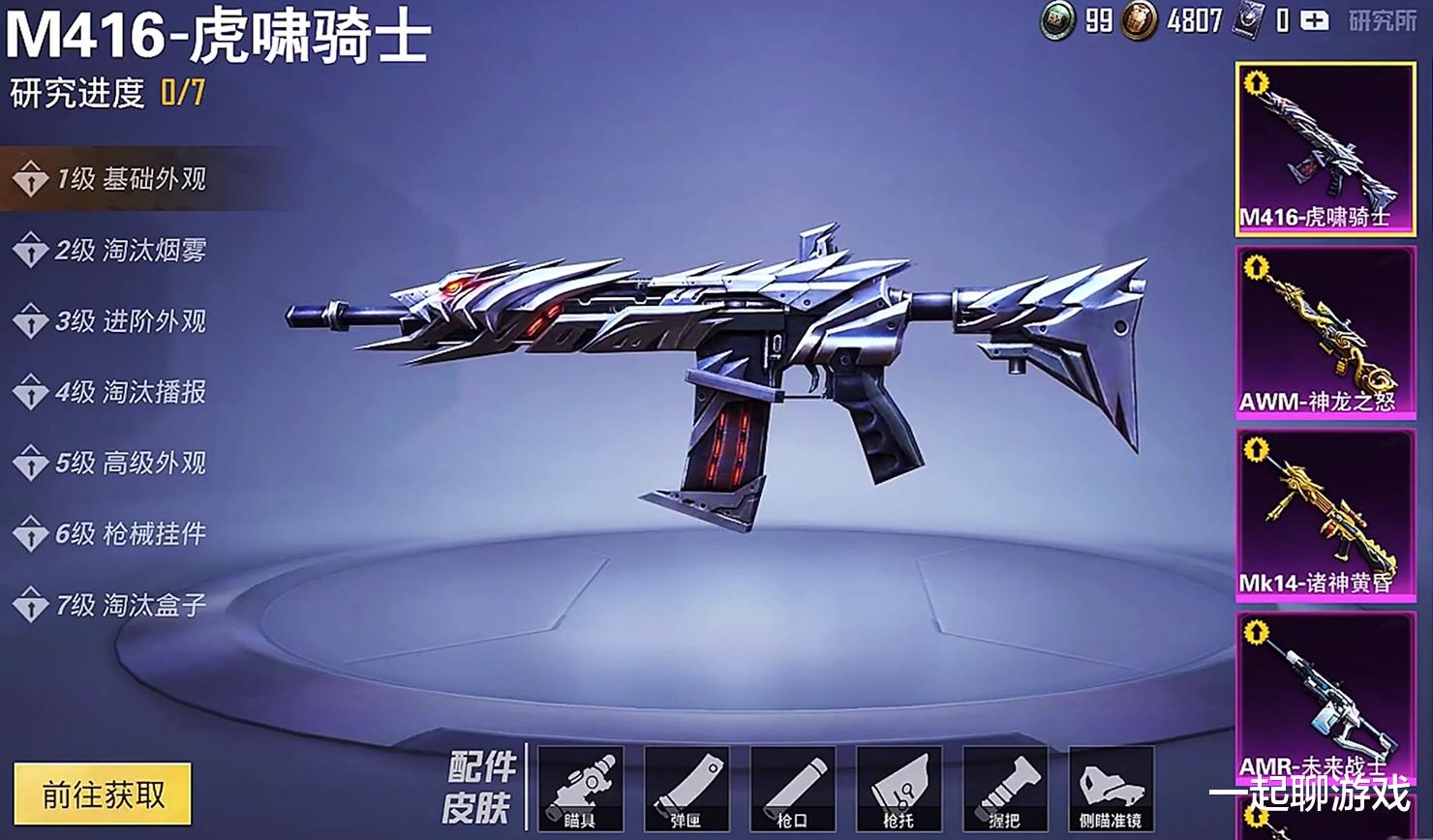 &ldquo;吃鸡&rdquo;玩家自制的新皮肤? 法拉利、10级AKM、功夫鸡王挺眼熟!