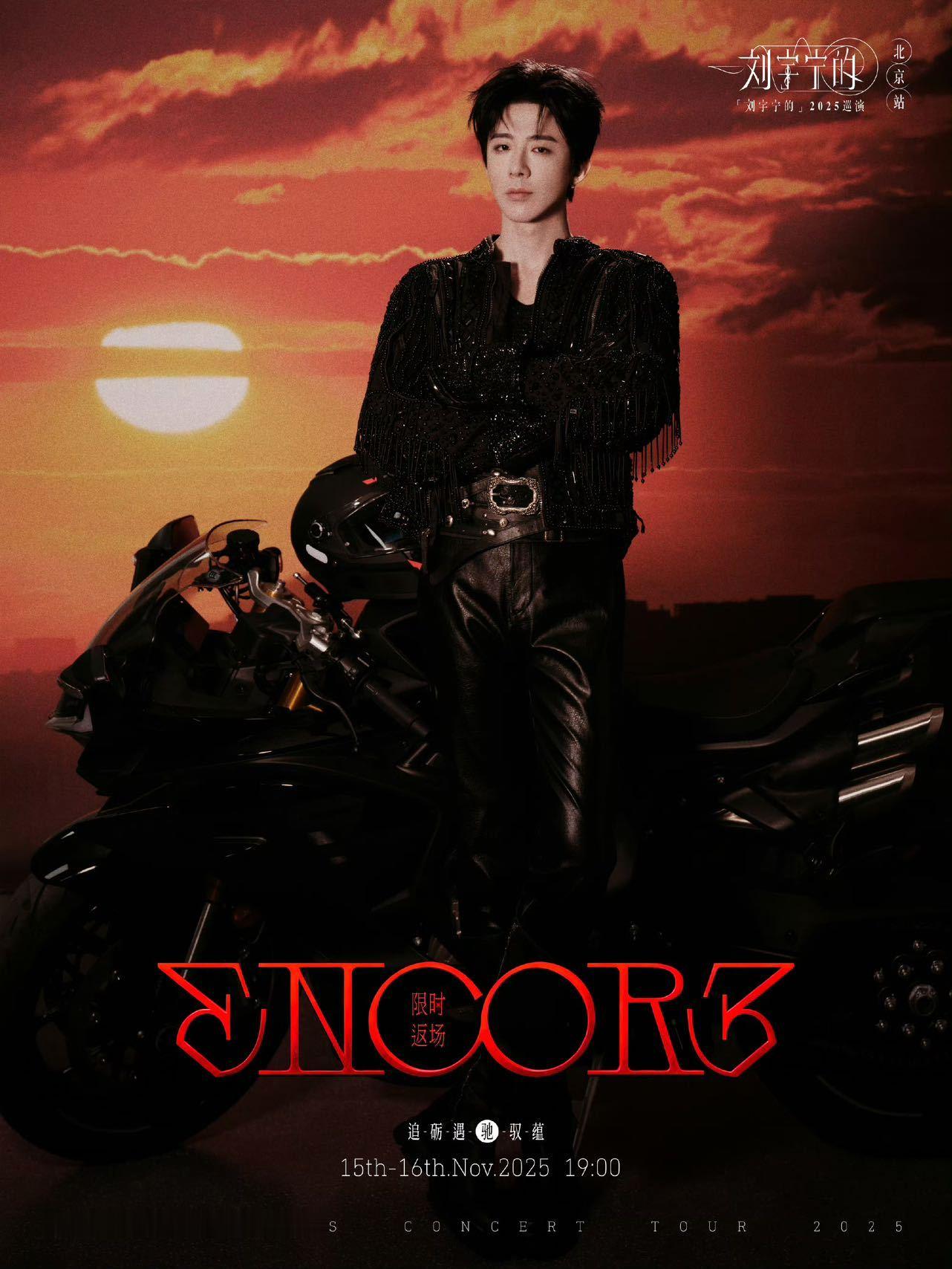 刘宇宁演唱会开场直接看哭！开篇即是回忆杀，2019的身影与此刻重叠，身旁是自己