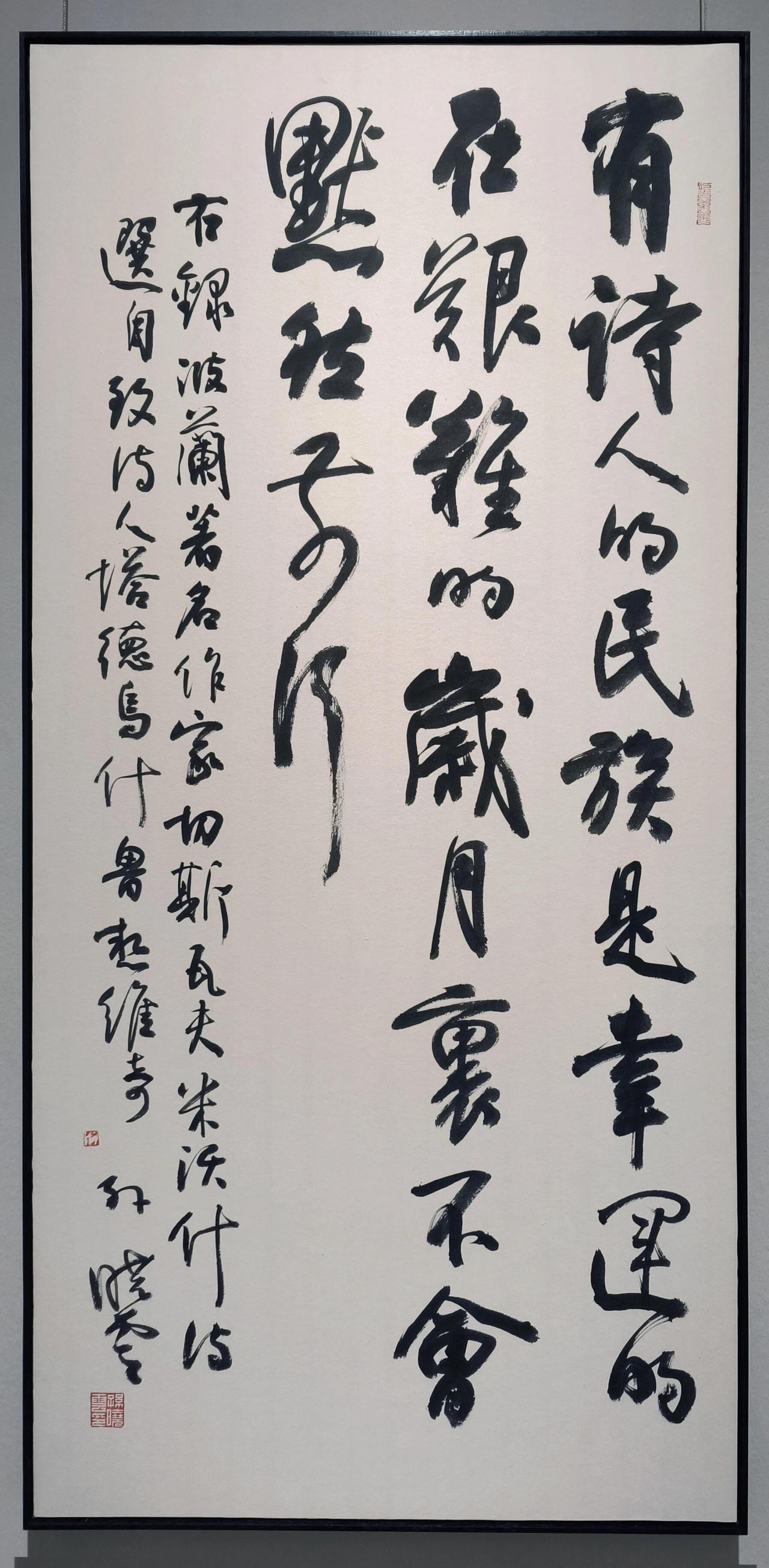 孙晓云强调：德为立身本，艺为事业之基，要做书法传承者和汉字传播者孙晓云强调，
