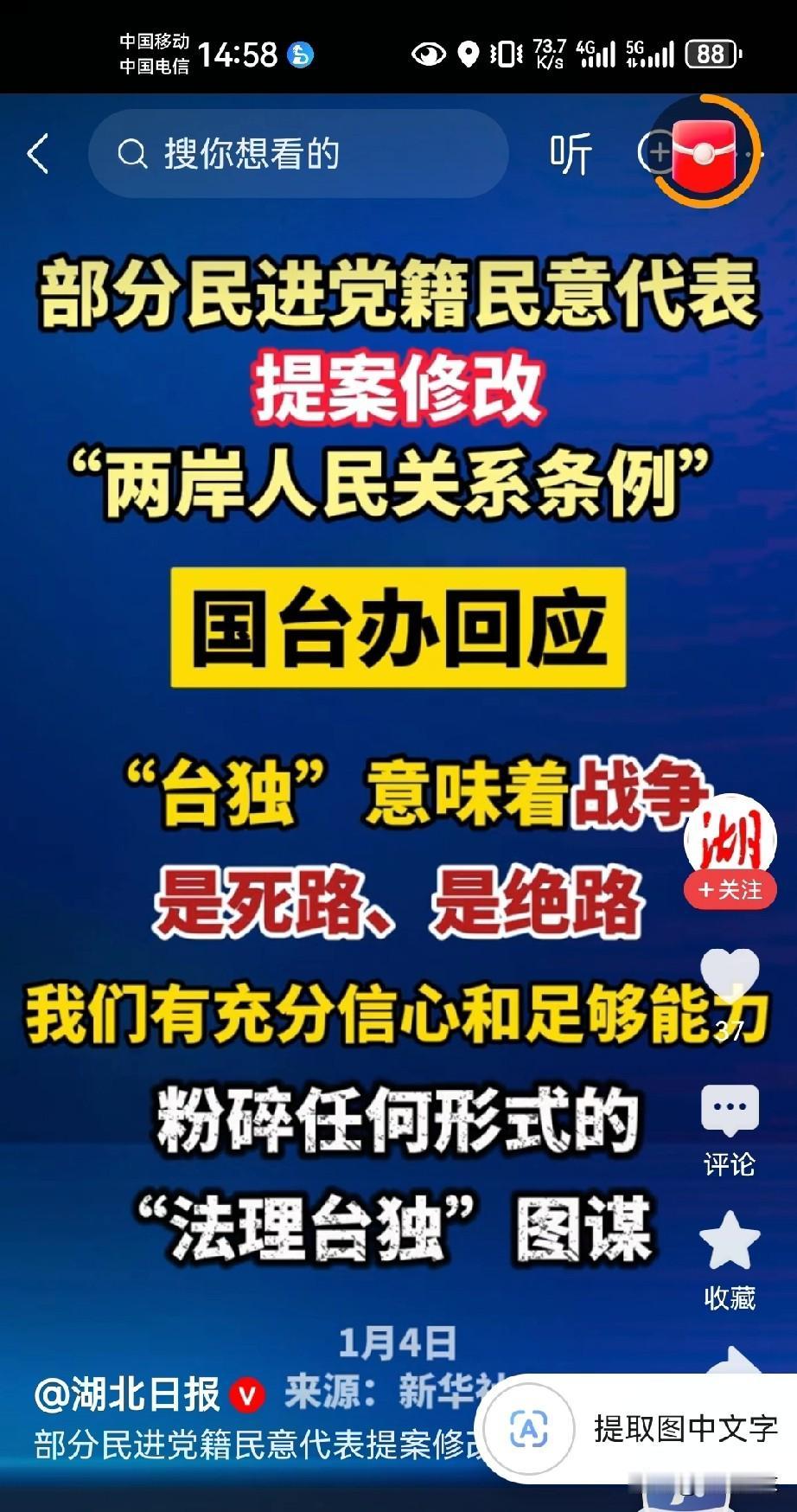 中国的特种部队可以像美国抓捕马杜罗一样去抓捕赖清德吗！完全可以这样做，但是没