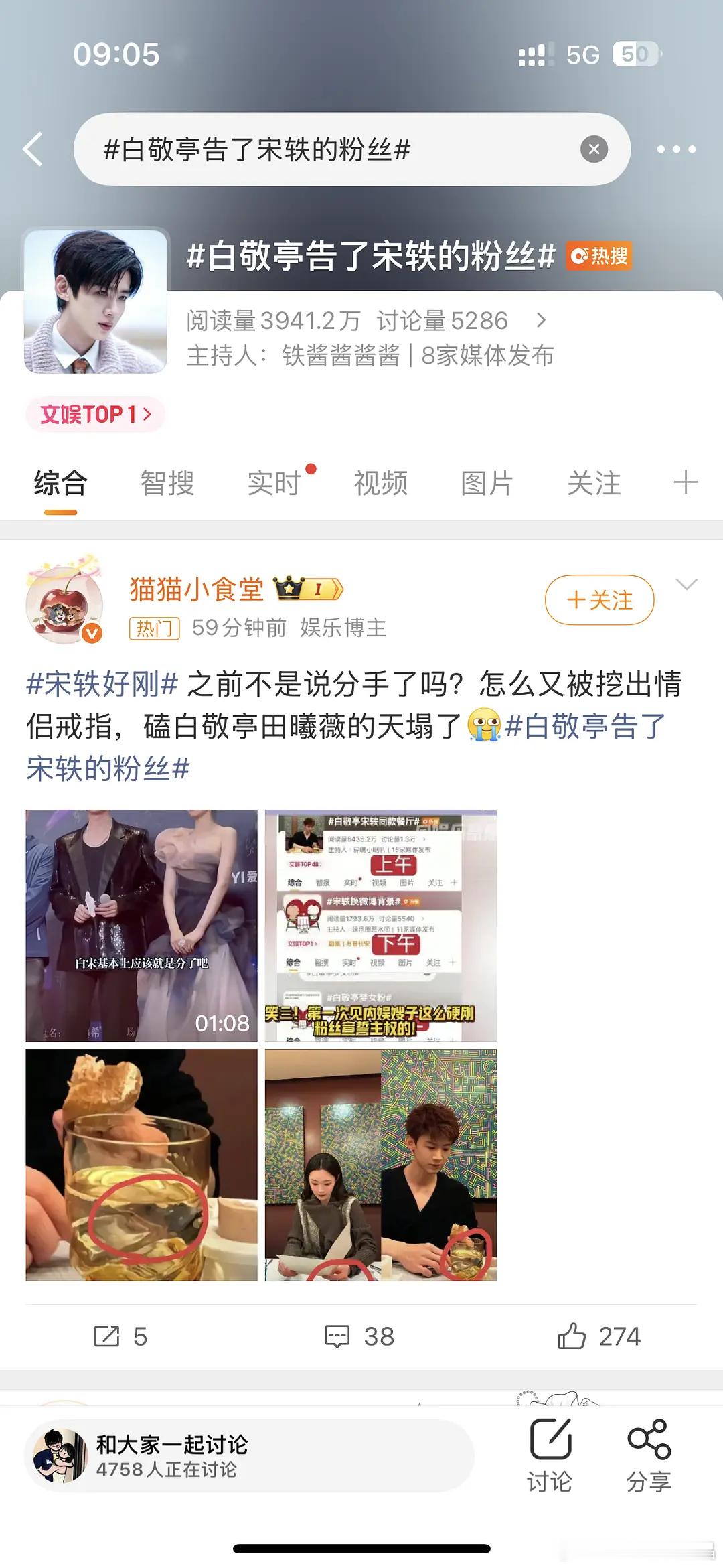 这两位到底分了还是没分