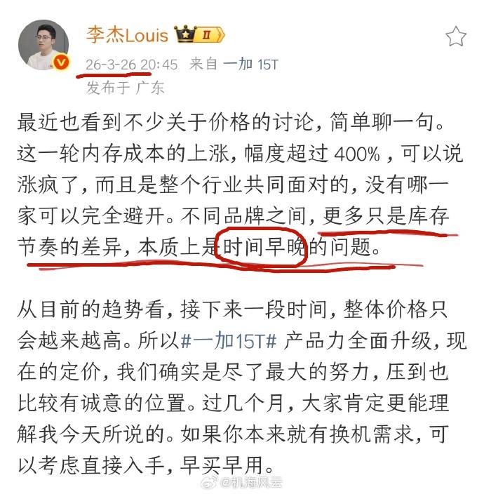 刚刚！华为小米不涨价的真相曝光！结合一加中国区CEO李杰的“透底”和供应链消息