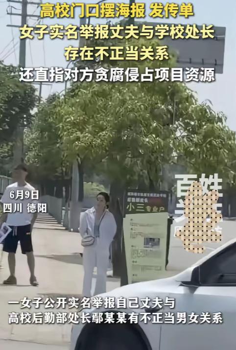 床都给你摇塌了，地上垫两个枕头继续整” 6月10日，一女子实名举报丈夫与高校