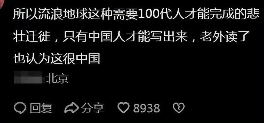 为啥愚公认为他的子孙会一直接力移山呢？
