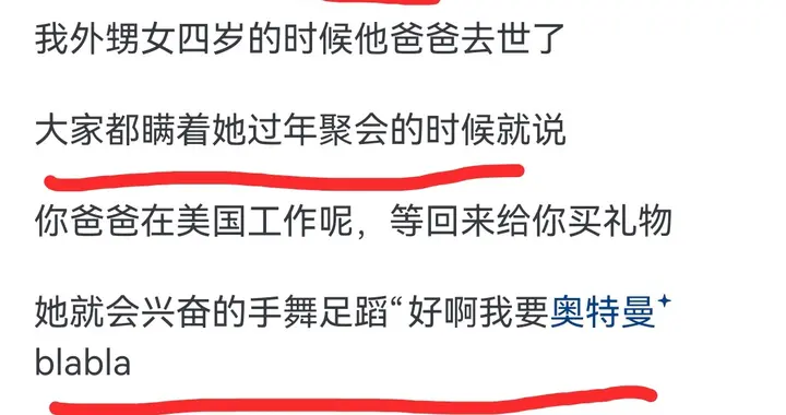 有没有一瞬间很心疼一个孩子? 看完评论我破防了, 扎心现实!