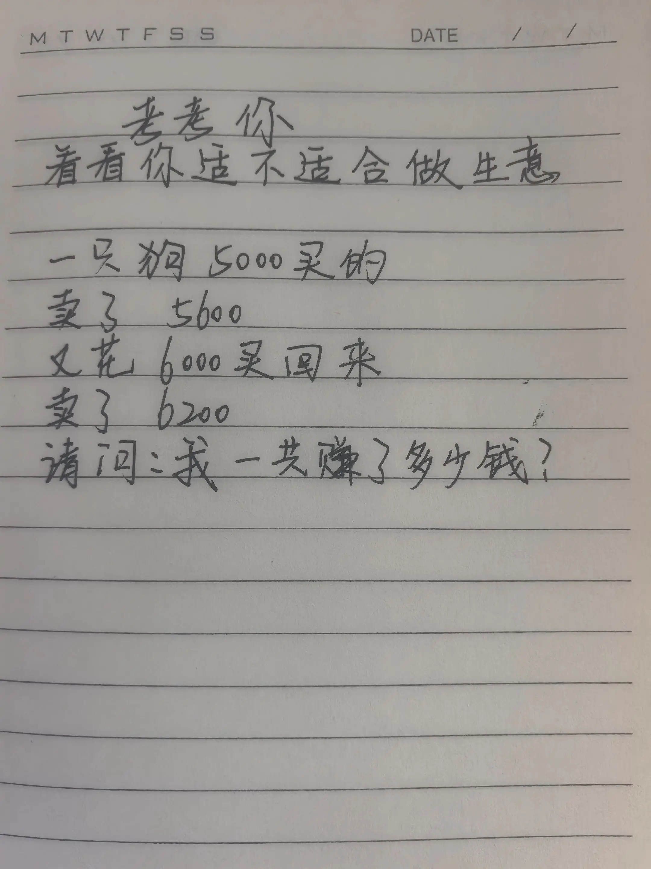 年轻人喜欢上什么当 账是这么算的吗 算不明白的账 手写文案 这笔账怎么算