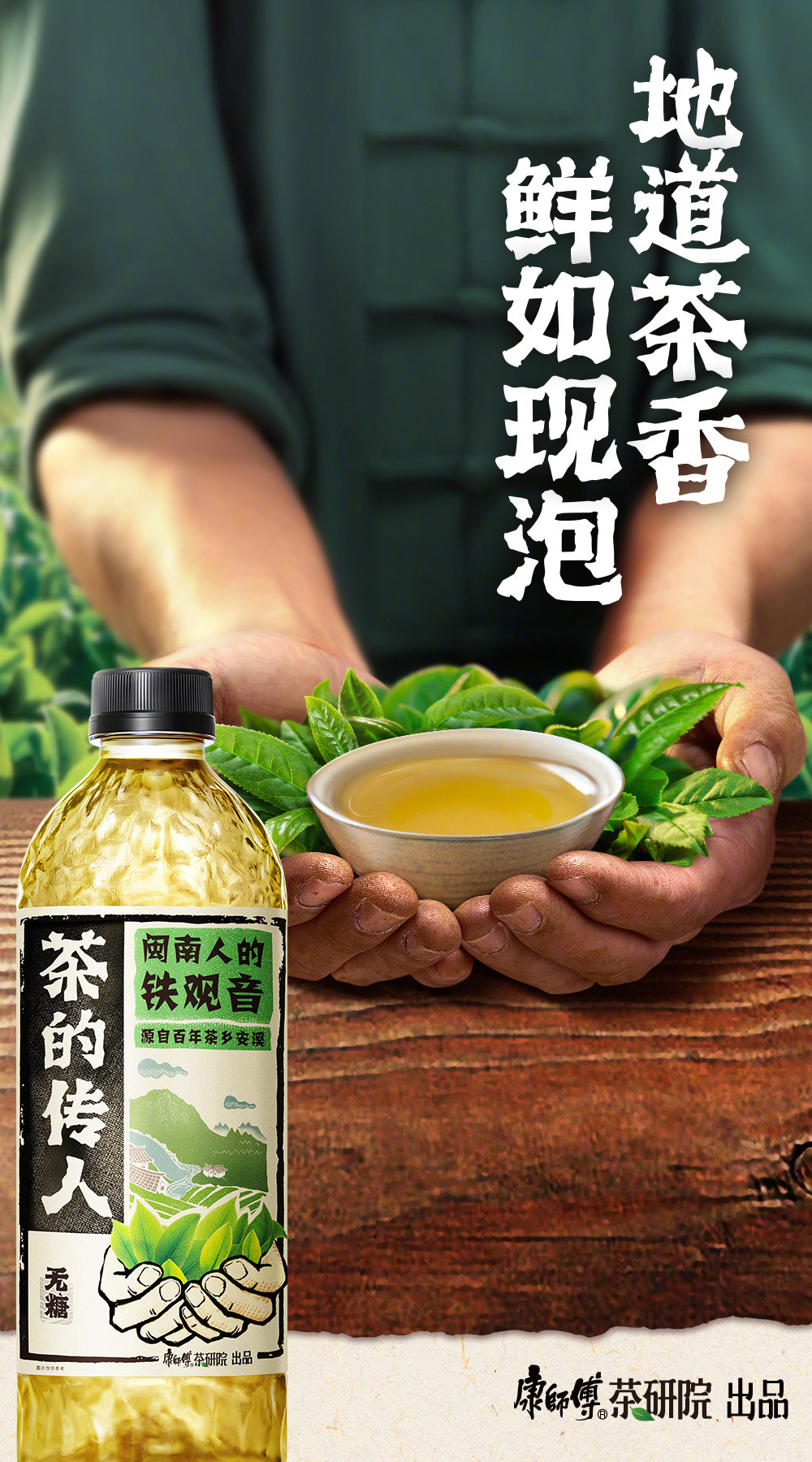 很喜欢登机前的十分钟带着期待奔赴下一场风景，登机前饮一杯好茶舒缓心情，茶的传人复