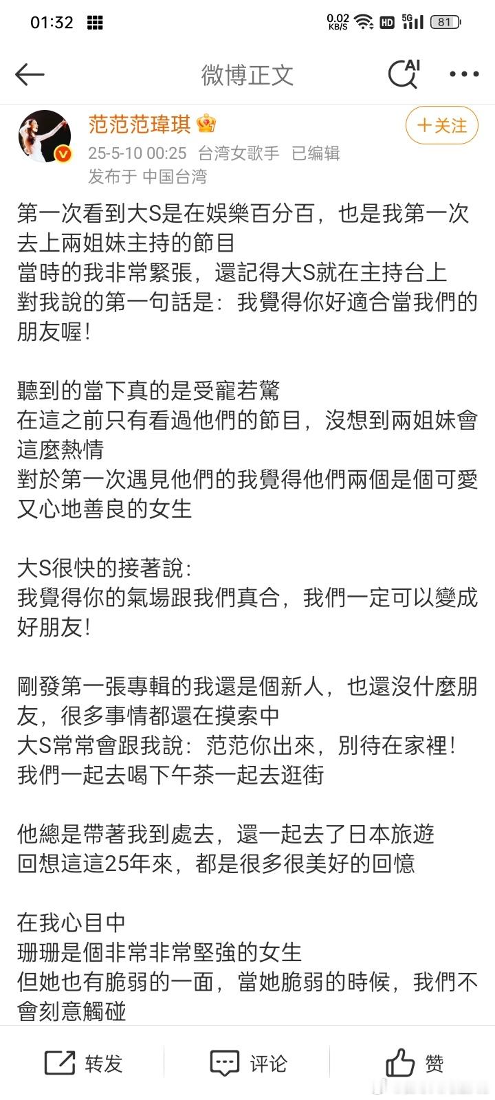 小S发了和大S握紧手掌的照片看到没？跟范范学起来，在微博发声！（熙媛真的好美[泪