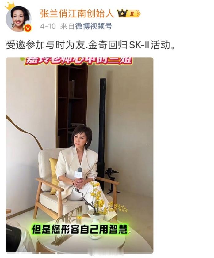 SK2是不是故意的啊找了张兰做推广而大S是前代言人