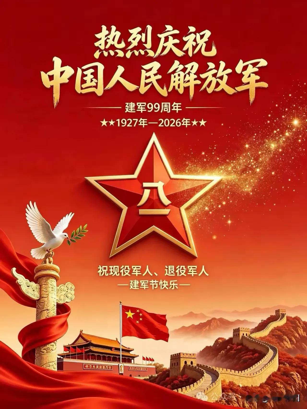 八一抒怀：军魂不改，岁月留痕从战火纷飞、硝烟四起的峥嵘过往，到万家安宁、山河