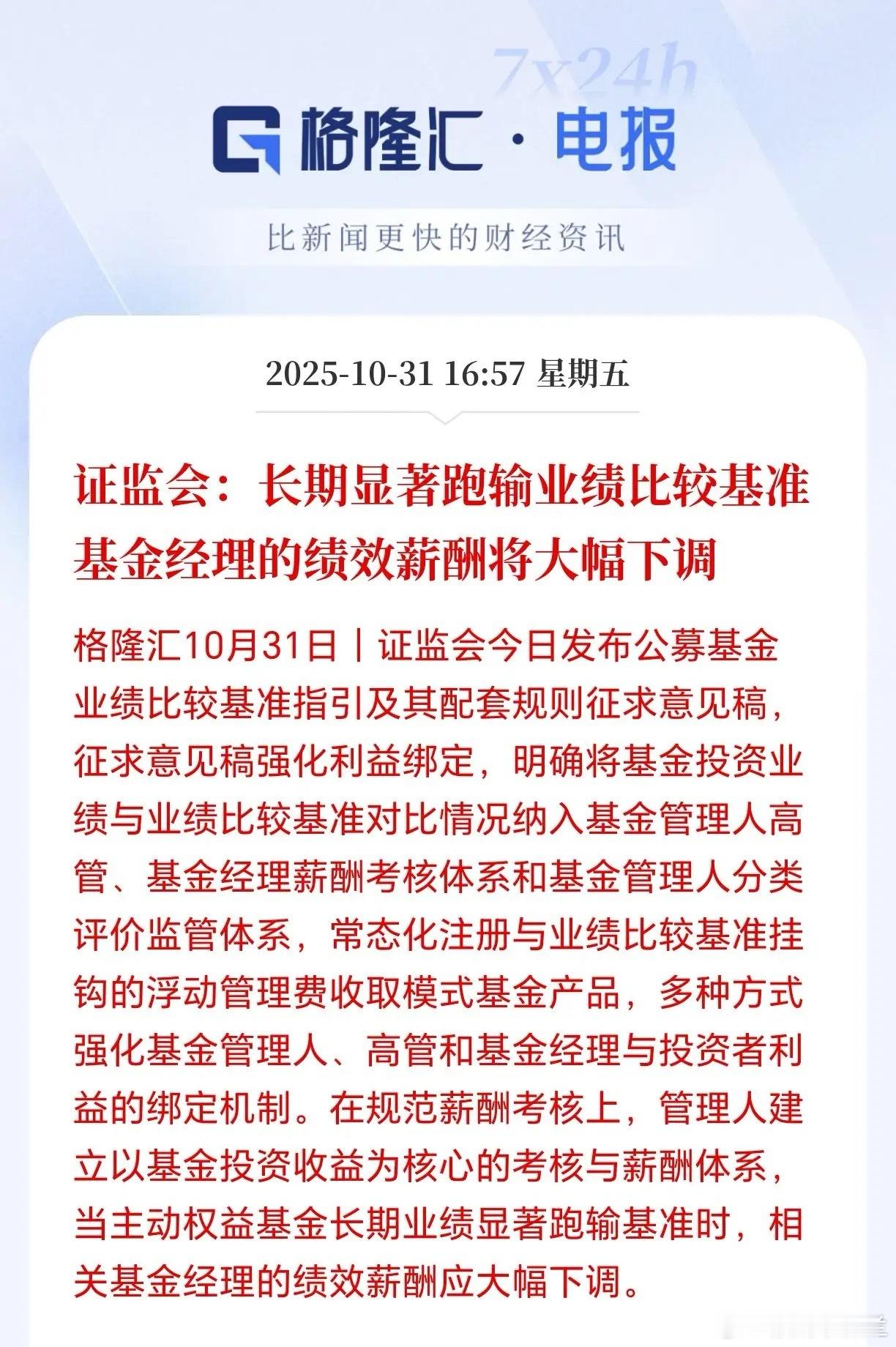 基金经理的业绩终于纳入了薪酬考核，盘点一下以前基金的乱象。大家还记得前些年基金大