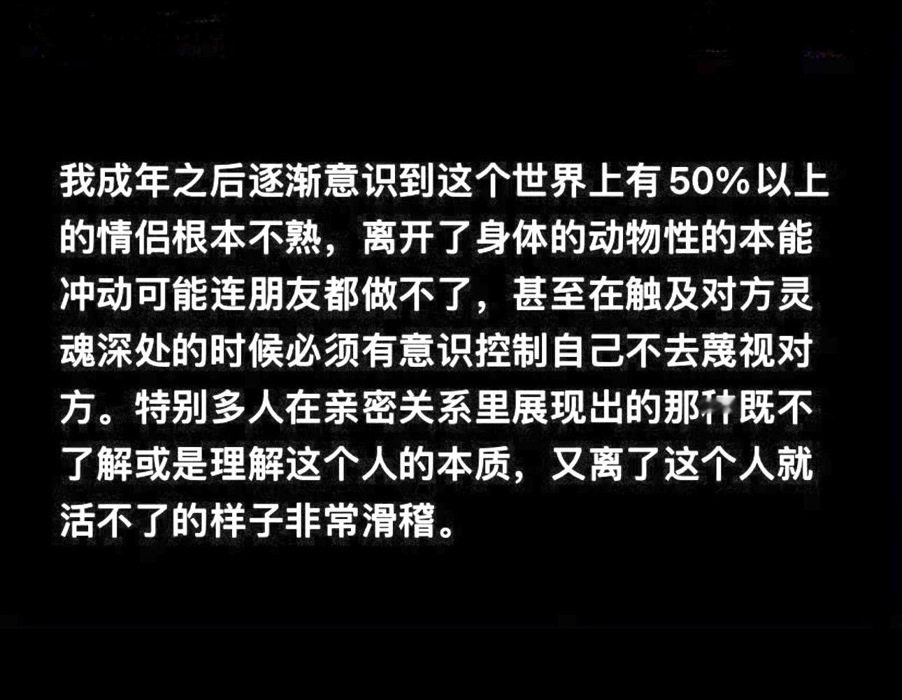 大部分情侣看似亲密其实根本不熟