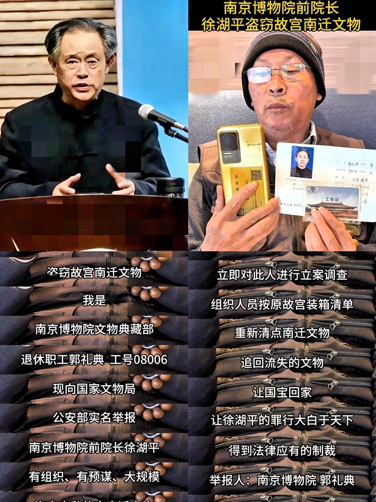 徐湖平的通报大家看了吗真是太不可思议了家里搜出37件来源不明的文物刷新了对