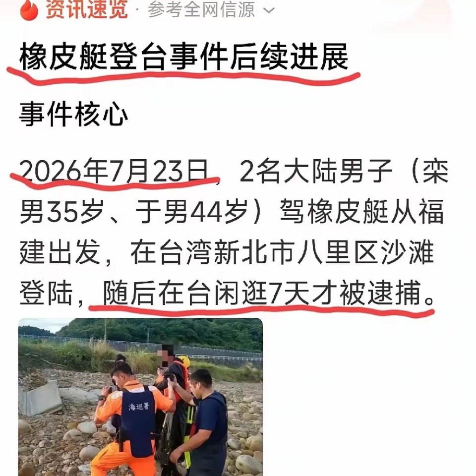 谁上岸了