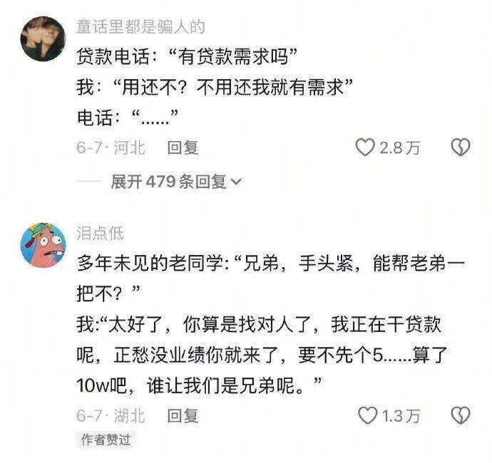 出门在外，面子都是自己给的。