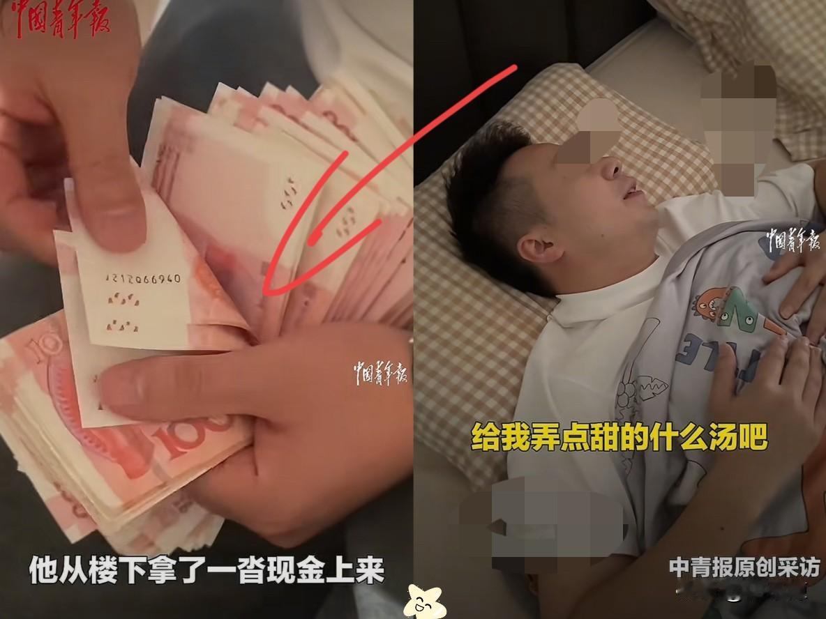 浙江温州,男子喝酒喝断片。突然,他在妻子面前数起了“私房钱”。还特意官宣“这是我