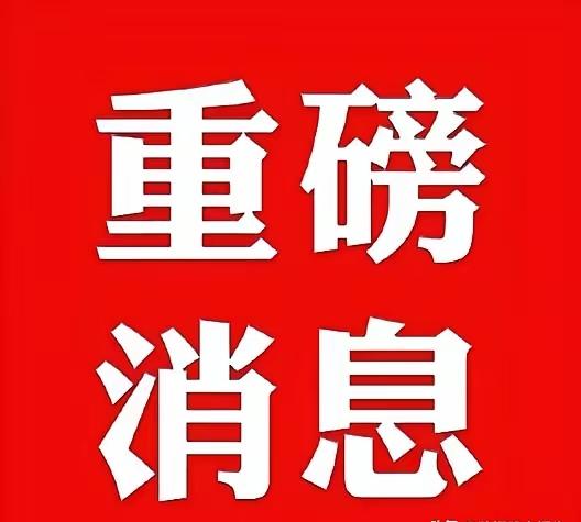 🔥商业航天再迎重磅催化！可重复使用航天器成功发射，板块行情或迎风口——