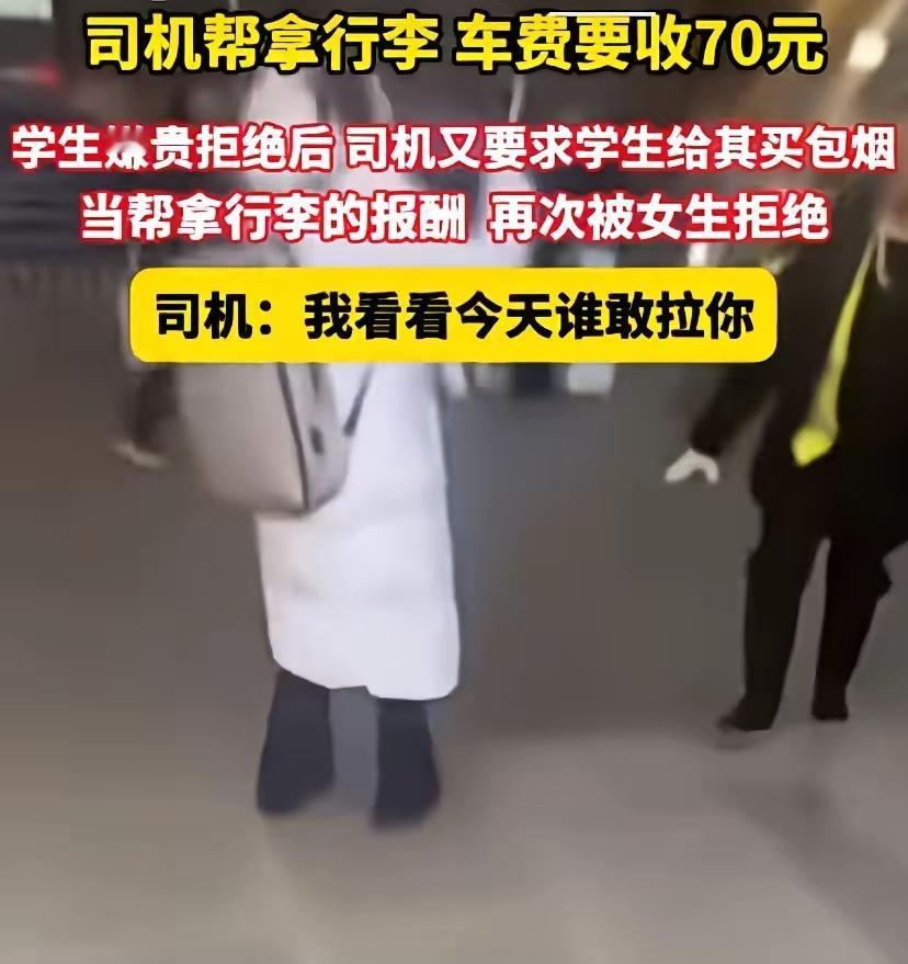 无法无天！“我看谁敢拉你！”火车站里一声吼，女学生被吓到手发抖。昨天刷到个