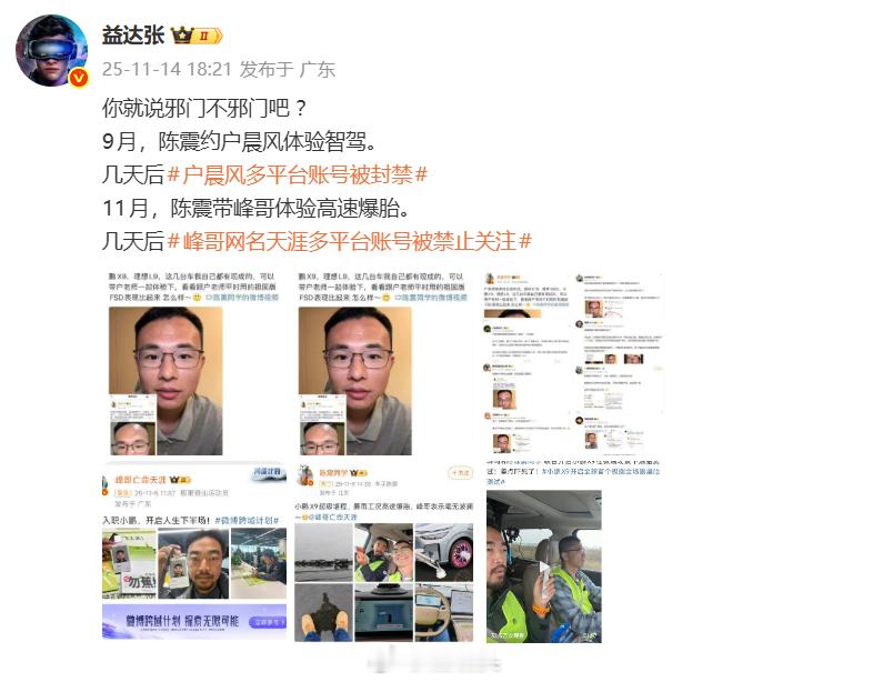 邪门！真邪门！半个多月前的微博，今天再看，含金量还在提升。原来“户陈峰”是这样来