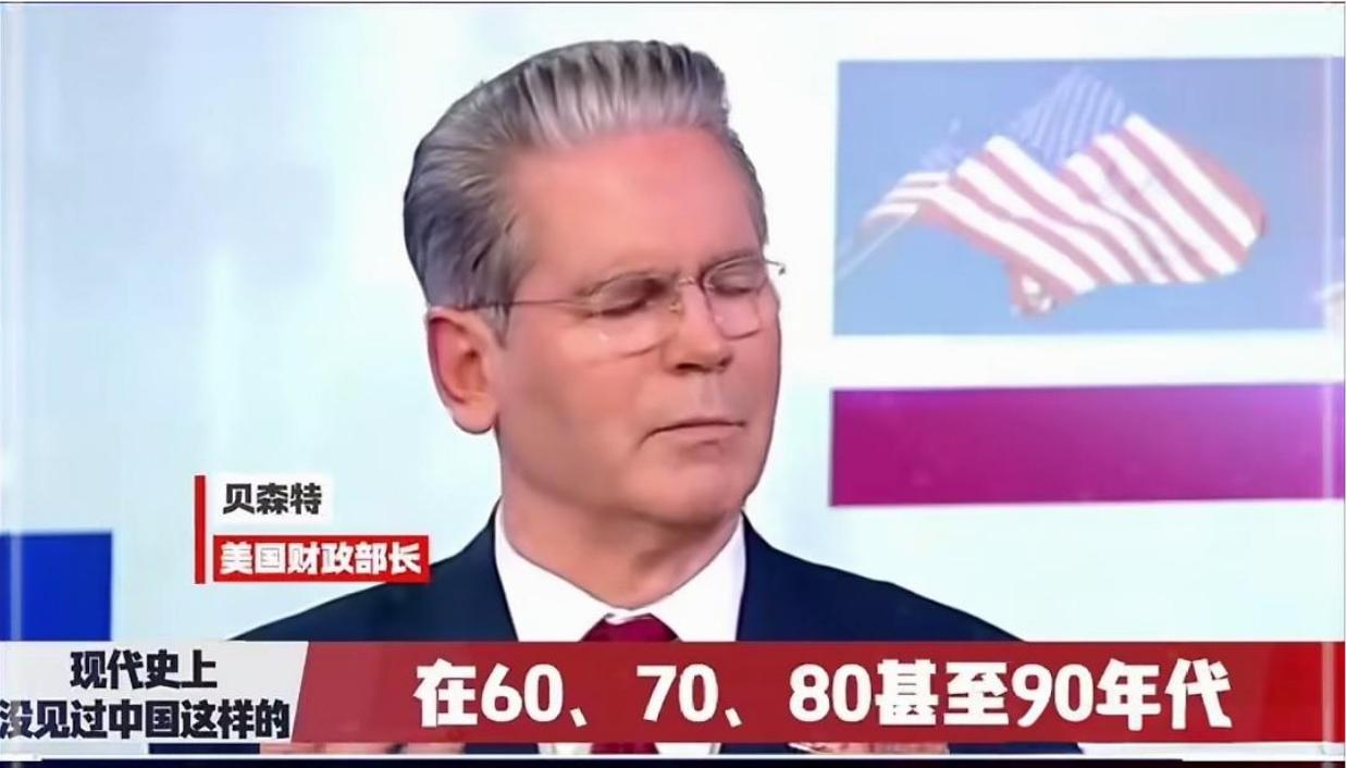 美国财长在巴西参加投资者会议，原话是这么说的：中国是美国近代史上从没遇到过的竞争
