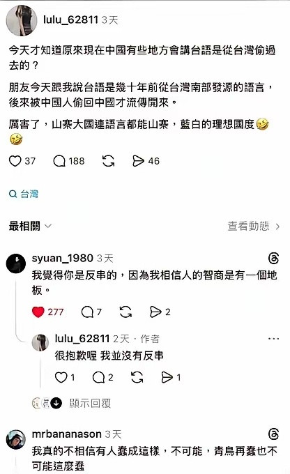 人的无知是没有下限的，台湾省青鸟的知识储备也就这样了