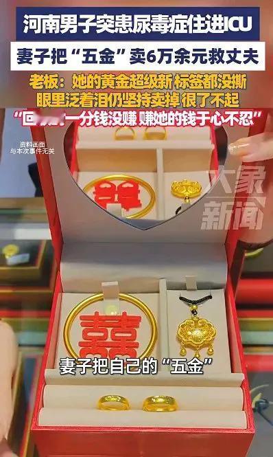 黄金没了可以再攒，房子没了可以再买，可生命一旦逝去，又上哪儿能买回来呢？河南男