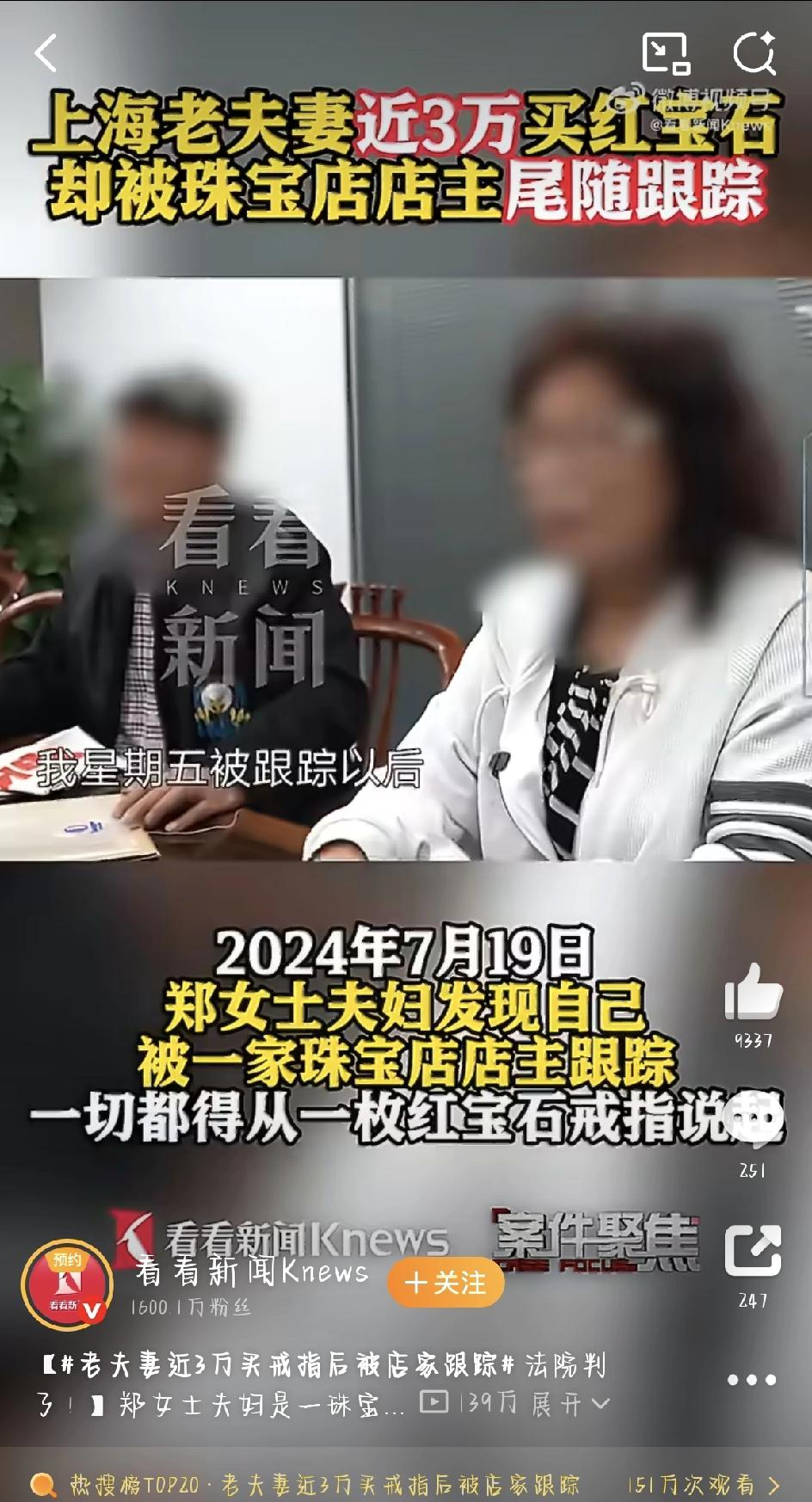 上海一对老夫妻，在一家常去的珠宝店买了枚红宝石戒指，原本开开心心的事，没想到后来