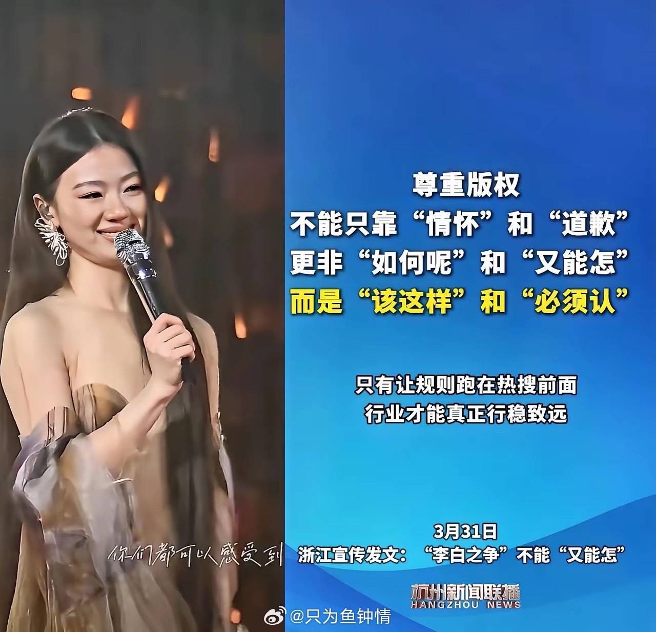 现在全网最尴尬的估计就是单依纯了吧，因为这次官媒浙江宣传太刚了，直接撕下行业遮羞