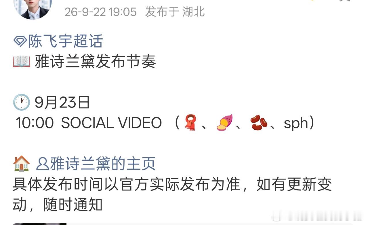 陈飞宇新代言，雅诗兰黛​​​